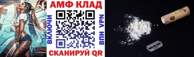 АМФ 97%  Купить закладки  Себеж 