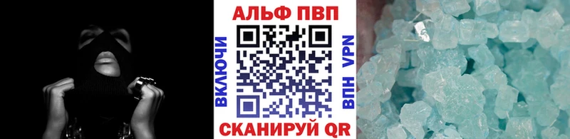 A PVP Соль  Купить где  Себеж 