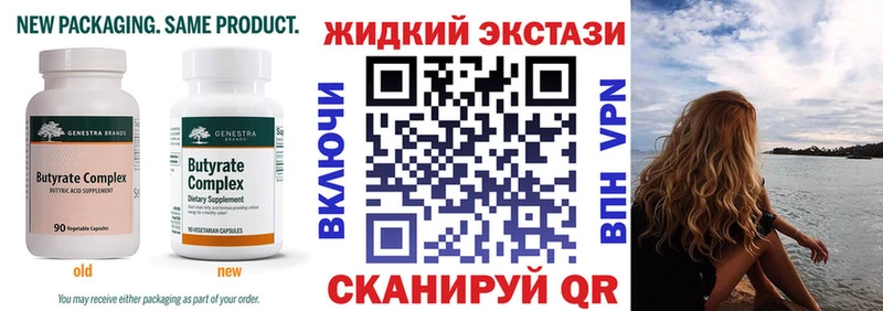 БУТИРАТ BDO 33%  Купить где  Себеж 