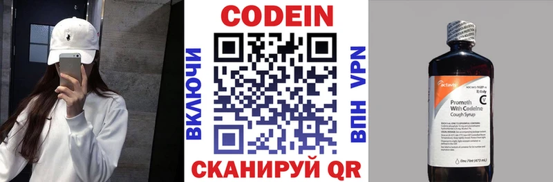 Купить где  Себеж  Codein Purple Drank 