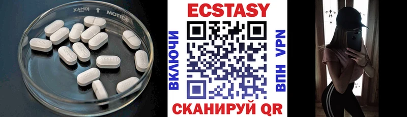 Купить  Себеж  ЭКСТАЗИ 250 мг 