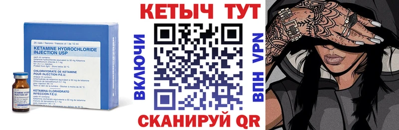 Кетамин VHQ  Купить закладки  Себеж 