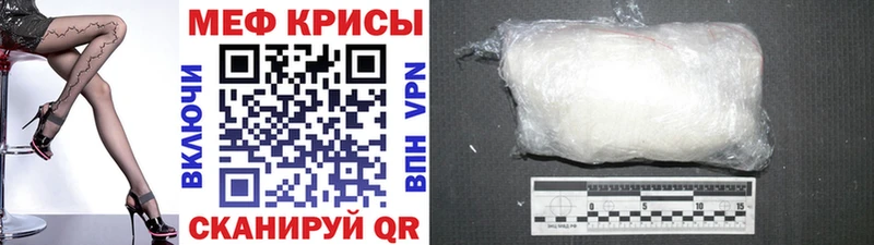 МЯУ-МЯУ mephedrone  Купить  Себеж 