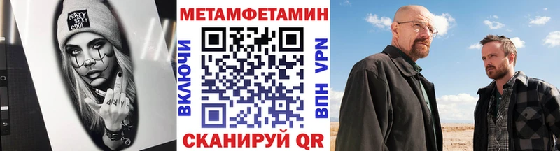 Купить  Себеж  МЕТАМФЕТАМИН пудра 